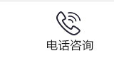 asus服务电话查询图标